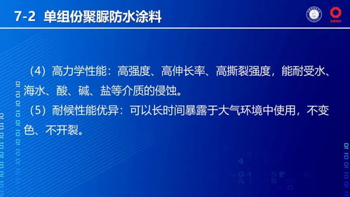 專家揭秘 中國未來值得重點(diǎn)推廣的十大類防水材料與技術(shù)